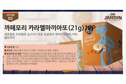 [AB] Korea Jardin Home Style Cafe Mori Coffee Instant Mix Packets